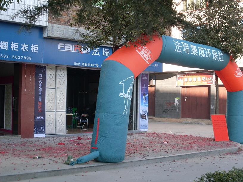 熱烈祝賀福建周寧專賣店12月10日隆重開業(yè)！