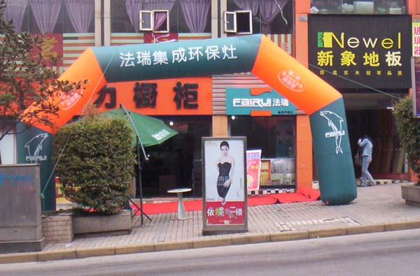 熱烈祝賀重慶涪陵法瑞專賣店隆重開業！
