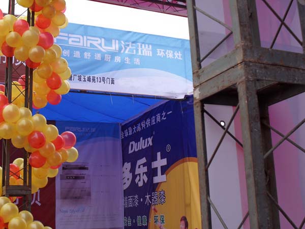 廣西河池法瑞元旦促銷活動圓滿成功！