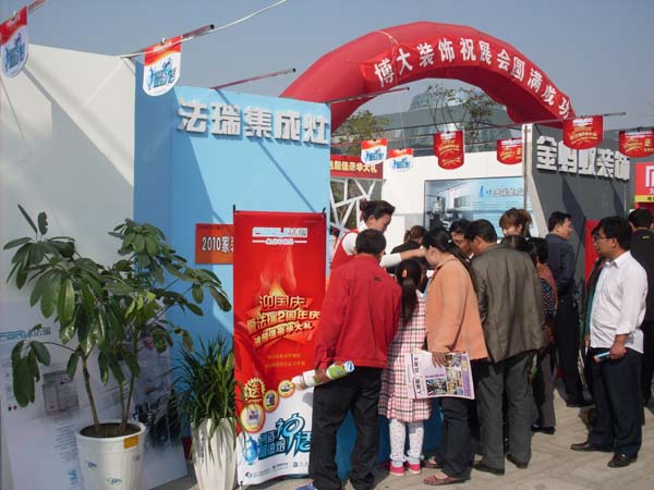 熱烈祝賀山東高密法瑞專賣店房展會活動圓滿成功！