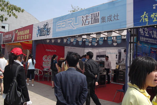 云南曲靖家居博覽會成功舉辦，法瑞集成環保灶受青睞
